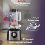 غذا ساز بوش MC812M865 - تصویر 7