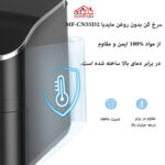 سرخکن مدیا مدل MF-CN55D2 - تصویر 6