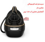 اتو بخار تفال مدل GV9820EO ظرفیت ۱.۲ لیتر - تصویر 7